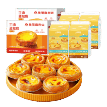 大希地 蛋挞皮1.2kg、60个+蛋挞液2000g（4盒）