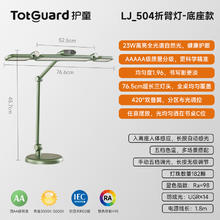 护童 全光谱护眼台灯阅读灯 LJ504 底座款券后406.3元