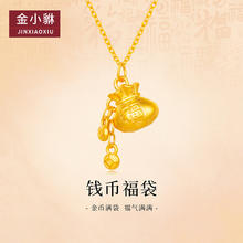 金小貅 黄金吊坠 福袋流苏吊坠 约1g 多退少补-配合金链898元