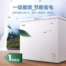 国家补贴：澳柯玛 一级能效 家用小型卧式冷柜 235升