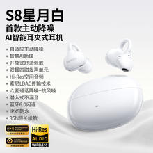 绿联 S8蓝牙耳机降噪耳夹式开放式耳机不入耳无线ai翻译2025新款189元