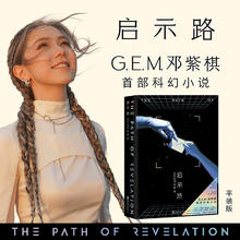 《启示路》