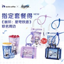 美团到店 瑞幸咖啡 【得星穹铁道联名mini纸袋+摇摇乐】双杯套餐36.9元（原价84.9元）