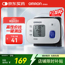 欧姆龙 T10 腕式血压计