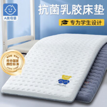 浪莎（langsha）记忆棉学生宿舍床垫子0.9x1.9米 A+款-白色【厚约6cm】 90*190cm【0压深睡眠】34.2元