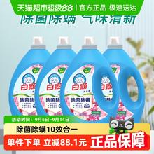White Cat 白猫 除菌除螨洗衣液3kg*451.45元
