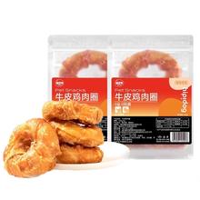 嬉皮狗 狗狗零食磨牙棒牛皮甜甜圈 1支装 9cm小型犬适用8.54元