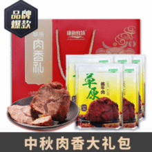 康新牧场 五香味轻卤即食牛肉礼盒 150g*5袋￥63.90 3.8折