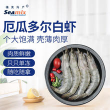禧美海产 厄瓜多尔白虾 无冰净重3.6斤/盒(加大号)75-90只 盐冻 中秋送礼券后70.94元