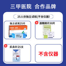 艾科 ON·CALL 灵睿2血糖测试仪独立装新效期家用医用级精准糖尿病自测试纸26.7元