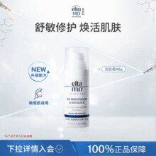 Elta MD 安妍科 修护温和焕肤敏肌面霜 48g￥49.00 1.4折
