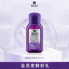 Ryo 吕 滋养韧发根源防脱洗发水 100ml7元