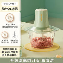 小熊 绞肉机家用电动小型料理机全自动多功能打肉馅碎肉器搅拌辅食券后47.31元
