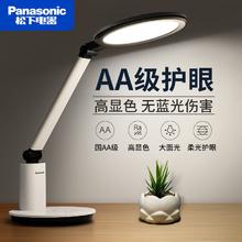 松下 Panasonic 致皓系列 HH-LT0623 国AA级台灯