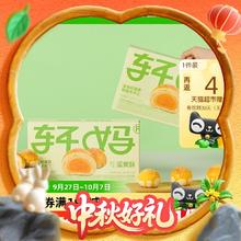 淘金币可用：轩妈 蛋黄酥 绿豆冰沙味 330g29.14元（淘金币低至27.4元）