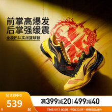 李宁利刃5 | 男鞋秋季透气网面一体织篮球专业比赛鞋ABAU101 【龙虎】光谱黄/黑色-1 39605元 (券后省54)