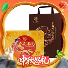 九龙半岛 双黄白莲蓉月饼 720g 礼盒装