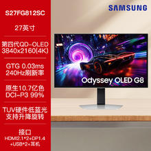 三星 SAMSUNG 32英寸 OLED 4K 240Hz 0.03ms 防眩光 超薄设计 AI系统 玄龙骑士G80SD 电竞显示器 S27FG812SC5099.15元
