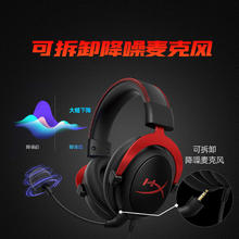 HYPERX Cloud 2 飓风 耳罩式头戴式动圈有线游戏耳机 黑红 3.5mm券后439元