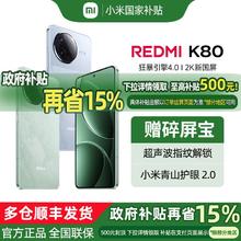 限移动端：小米 Xiaomi REDMI 红米 K80 5G手机 第三代骁龙81716.15元