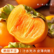 粤迎 广西恭城脆柿 5斤优选果【脆甜爽口】净4.5斤15.99元（需领券）