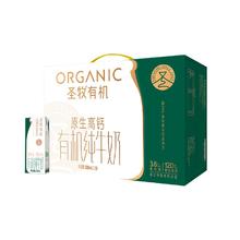 圣牧 Shengmu 圣牧 有机纯牛奶高钙200ml*30盒55.01元