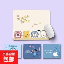京喜 萌物组合鼠标垫 万物可爱1元