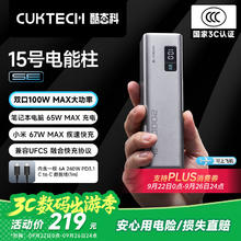 酷态科 PB200 15号电能柱SE 移动电源 银色 20000mAh Type-C 100W157.1元