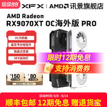 讯景 新品秒杀 讯景9070战狼270游戏显卡券后3679元