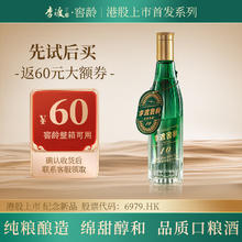 李渡 窖龄10 52度高粱酒 元窖香白酒 礼盒装 送礼宴请 品鉴小酒 125ml29.9元
