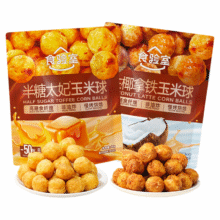 食验室 玉米球 半糖太妃+生椰拿铁*3件