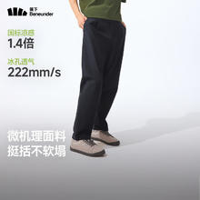 Beneunder 蕉下 男士透气弹力立体锥形裤25CC925 漫暮黑 XL