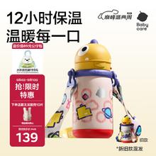 babycare BC2108009 儿童吸管保温杯 挂绳款 450ml 洛克黄88元