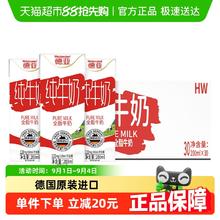 Weidendorf 德亚 【进口】德国德亚全脂纯牛奶 学生老人营养早餐牛奶小奶整箱装76.71元