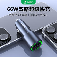 360 车载充电器双口闪充U66W+PD36W适用华为荣耀66W超级快充头25.33元