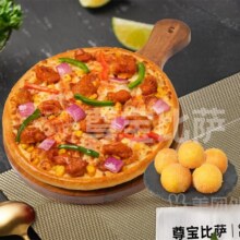 尊宝比萨 人气比萨一人食（比萨+小吃）套餐兑换券·1张24.9元