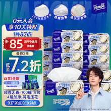 京东PLUS：Tempo 得宝 一博同款 抽纸 4层100抽18包(M码)51.44元（需买2件，需用券）