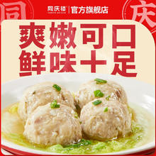 京东PLUS：同庆楼 预制菜 清炖狮子头 600g