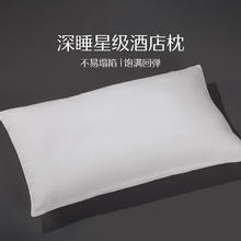水星家纺 五星级酒店枕头枕芯20.9元