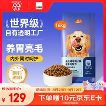 Nature Bridge 比瑞吉 出品爱不将就系列中大型小型犬成犬粮16kg狗粮添加鱼油105.48元