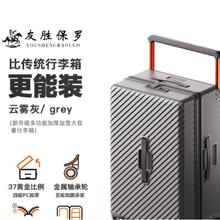友胜保罗 行李箱 宽拉杆大容量加厚旅行箱红色结婚密码箱皮箱拉杆箱 云雾灰券后158元
