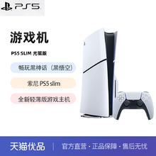 索尼 SONY PlayStation 5系列 PS5 slim 光驱版 游戏机2849.2元