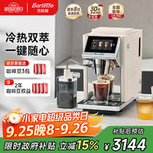Barsetto 百胜图 咖啡机家用全自动意式咖啡机研磨一体奶泡系统 现磨咖啡豆 BAE-LX1米白色2329元