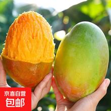 自营 芒果 带箱2斤400g+（1-2个）3.9元