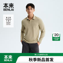 本来 BENLAI 本来男士速干长袖polo衫 BRS450015169元