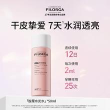 中样新低价！Filorga 菲洛嘉 肌源赋活精华水 50ml￥22.7