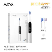 MOVA 电动牙刷AI可视刷扫振声波一体男女情侣成人智能自动牙刷0.01元