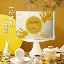 再降价：鲜京采 苏丹王榴莲冰皮月饼 60g*6枚35.9元（需领券）