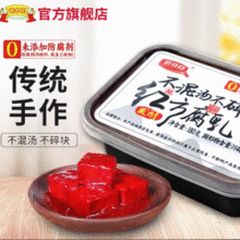 老才臣 0添加红方豆腐乳 180g*3盒￥17.90 4.6折