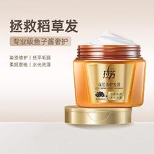 LOVEFUN 拉芳 鱼子酱发膜 500ml36.9元